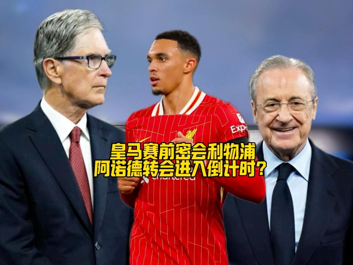 利物浦力克皇马,孙兴慜梅开二度德甲 利物浦力克皇马,孙兴慜梅开二度德甲