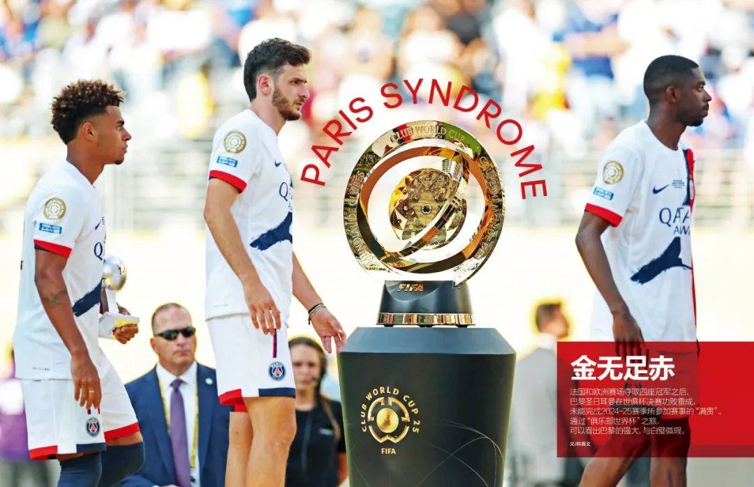 切尔西力克巴黎圣日耳曼,莫德里奇乌龙送礼足总杯 切尔西力克巴黎圣日耳曼,莫德里奇乌龙送礼足总杯