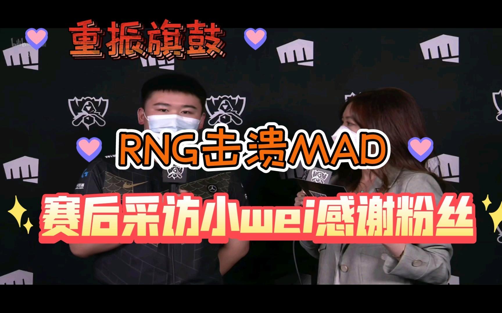 开云体育APP下载-RNG轻取MAD,Caps操刀奇招英雄翻盘2025世界赛2:0(广州)