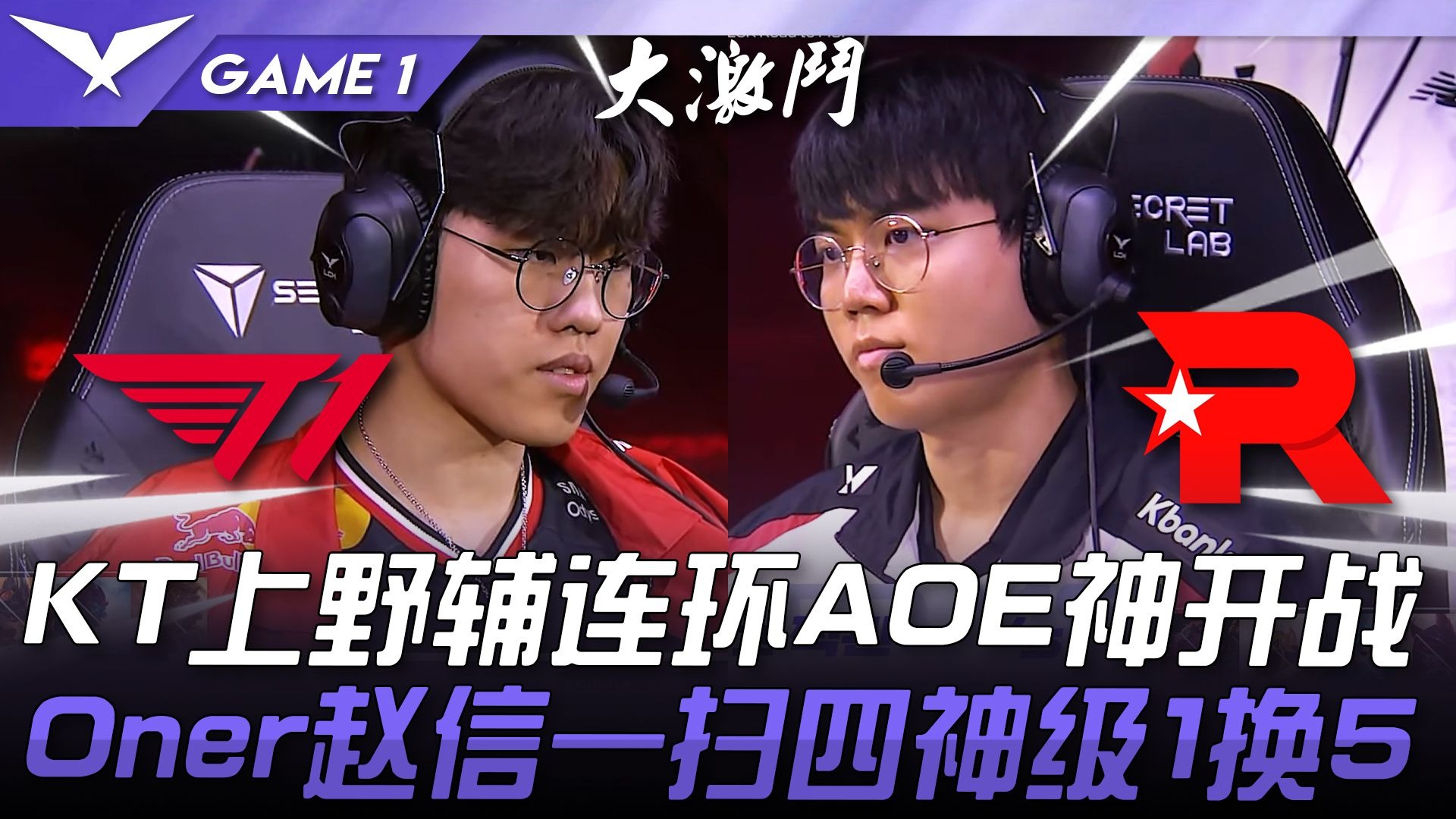开云APP-G2横扫T1,Clid团战一打五成都决赛之夜3:2(洛杉矶)的简单介绍